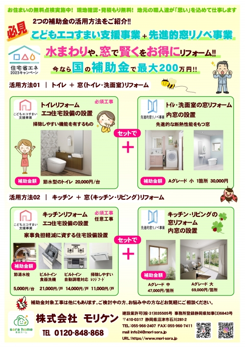 2023春表5月発行.jpg