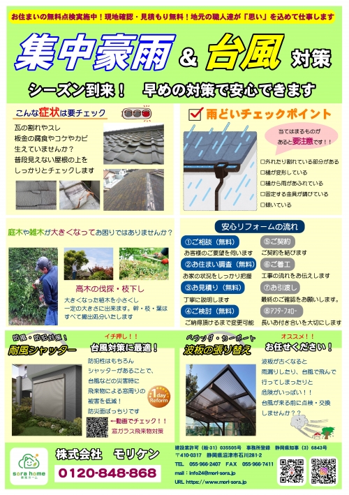 2023表7月発行.jpg