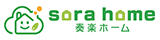 住宅のプロ、sora home 奏楽ホーム‐静岡・沼津市の注文住宅・新築戸建てなら工務店のモリケンにおまかせ下さい